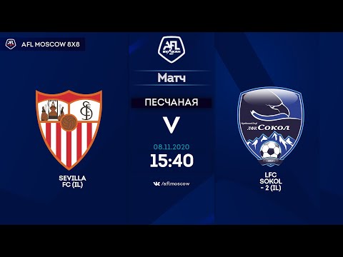 AFL20. InterLeague. Day 16. Sevilla FC - LFC Sokol-2