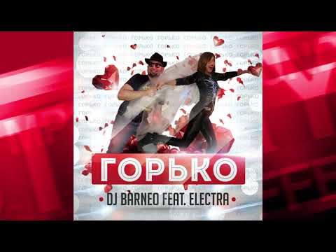 DJ Barneo feat.  Electra 24 a.m   Горько! (Martik C Eurodance Remix)