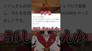 悪魔のようなマシュマロが届くアンジュ【にじさんじ切り抜き】