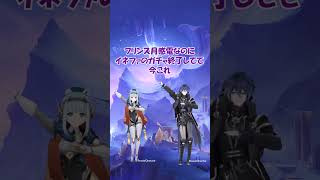 フリンズ月感電なのにイネファ引けなく今これ#原神