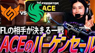 【やりたい放題】FENNELの対戦相手が決まる一戦。個人技光る、ACEのバーゲンセール FLC vs FSU【VGC 2026 Pacific Day3 - FSU vs FLC】