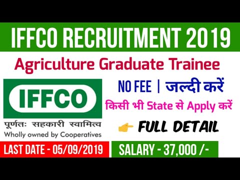IFFCO AGT Recruitment 2019 | IFFCO Agriculture Graduate Trainee Vacancy 2019 | IFFCO AGT Vacancy2019 Video