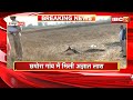 Raipur News छपोरा गांव में मिली अज्ञात लाश शव 