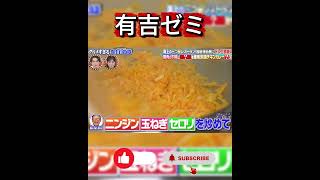 【有吉ゼミ】海上自衛隊の激うま和風チキンカレー作り方！イタリアン技法ソフリットで野菜の旨味を凝縮