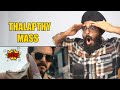 Jana Nayagan Reaction The First Roar Thalapathy Vijay Anirudh Pooja Hegde