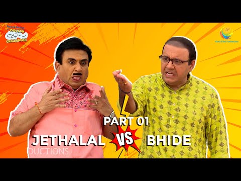 Jethalal Vs Bhide! I Part 1 | TMKOC Moments | Taarak Mehta Ka Ooltah Chashmah | तारक मेहता