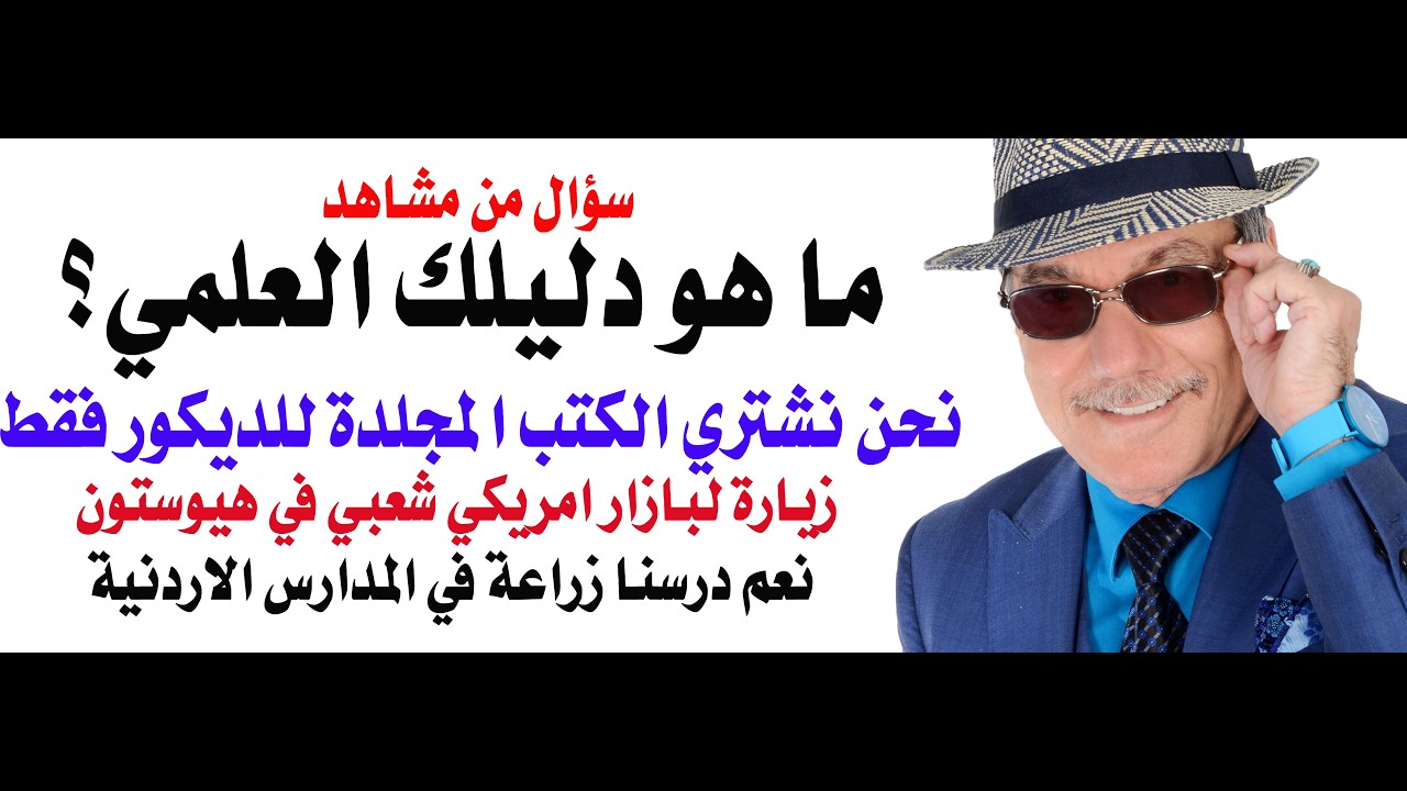 د.أسامة فوزي # 5376 - زيارة لبازار شعبي في هيوستون