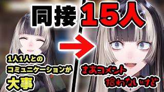 同接15人バグで神発言→秒で矛盾してて草【儒烏風亭らでん 切り抜き】