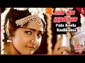 Pala Keela Kudikama Video Song Sabhash Movie Songs Parthiban Divya Unni Deva Pyramid Music