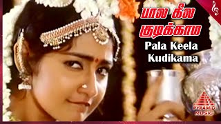 Pala Keela Kudikama Video Song  Sabhash Movie Song