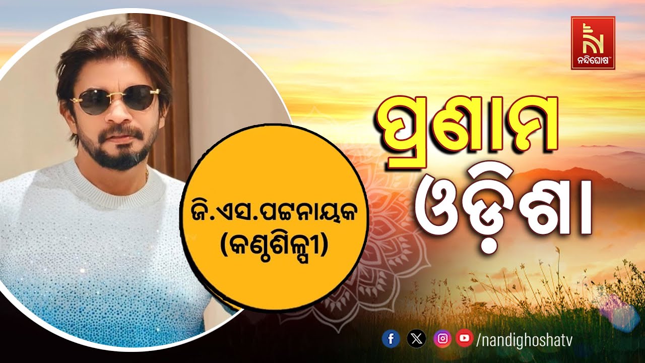 🔴 Live | Pranam Odisha with Singer G.S Pattnaik