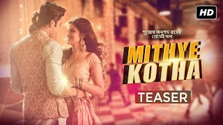 Mithye Kotha (মিথ্যে কথা) | Official Teaser | Anupam | John, Sanjana | Upcoming Single | SVF Music