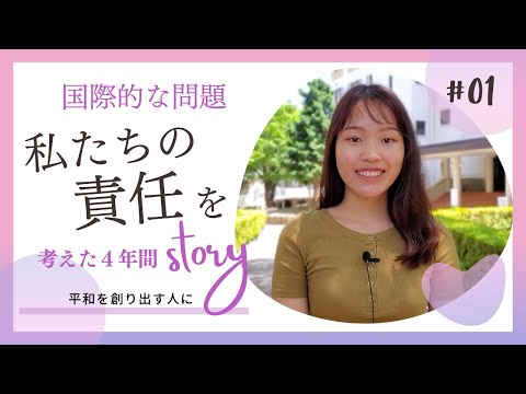 【Student's interview 】