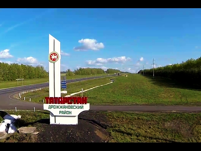 Видео презентация Дрожжановского района 