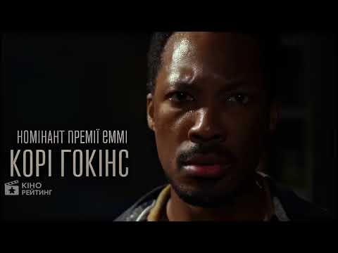 Чоловік у моєму підвалі | Український трейлер | Hulu