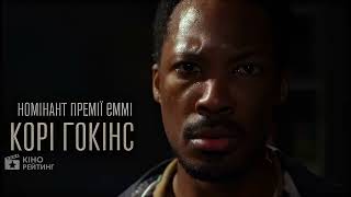 Чоловік у моєму підвалі | Український трейлер | Hulu