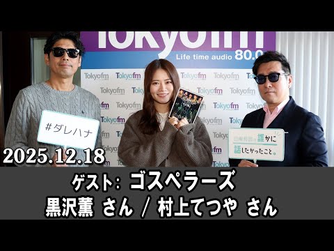 ゴスペラーズ 北山」のYahoo!リアルタイム検索 - X（旧Twitter）を