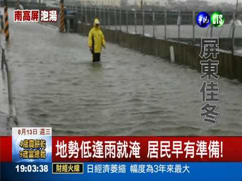 大雨拚命灌水! 屏東佳冬淹到腰