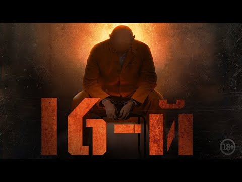 Фильм «16-й», 2021 — Официальный трейлер