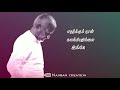 Isai Manathile Malligai Vasaam
