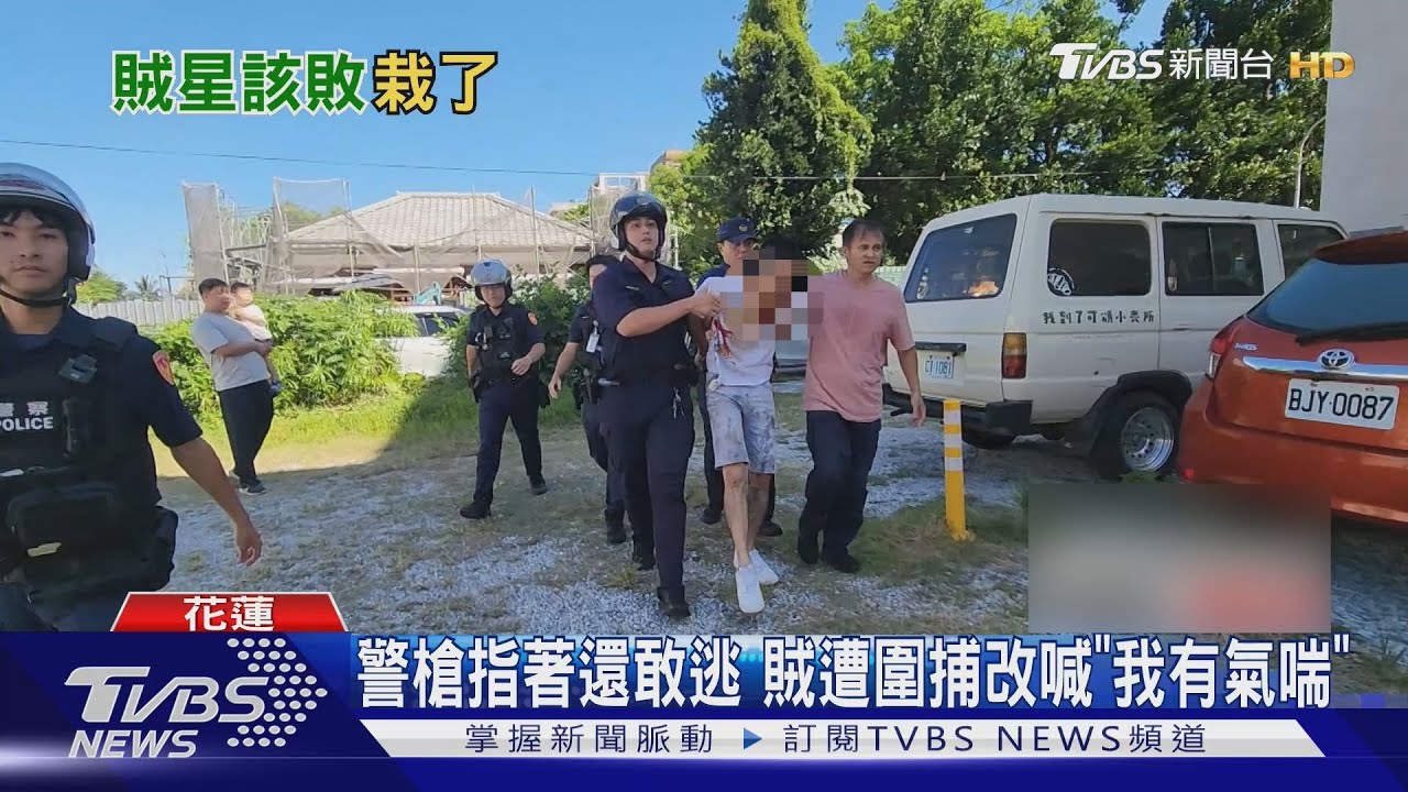 花蓮竊賊一日連偷多處!遭警圍捕竟喊「我有氣喘」 死巷內拔腿狂奔仍難逃法網