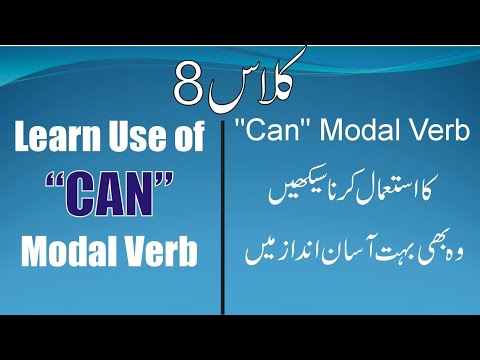 Class 8. Learn about "can" Modal Verb (Urdu/Hind). "Can" Modal verb ka istimal kaisey kartey hein