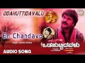 Odahuttidavalu I En Chandavo Audio Song I V Ravichandran Rakshita Radhika I Akshaya Audio