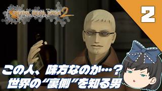 【アバタールチューナー2（ＰＳ２）】PS2屈指の名作RPGの続編を初見で味わうゆっくり実況＃2