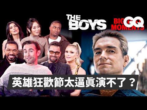 黑袍糾察隊》眾人合體評點第三季關鍵時刻！星光難忘棍子上的巨腸？潛水王生吞章魚8小時？ 一切開端都是星光？｜Biggest Moments｜GQ Taiwan (《黑袍糾察隊》眾人合體評點第三季關鍵時刻！星光難忘棍子上的巨腸？潛水王生吞章魚8小時？一切開端都是星光？｜Biggest Moments｜GQ Taiwan)