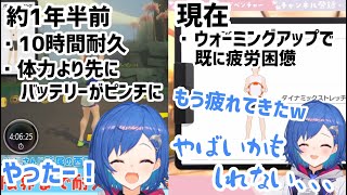 新旧リングフィット比較【西園チグサ/にじさんじ切り抜き】