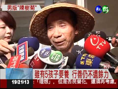 男版"陳樹菊" 清潔工行善英雄趙文正