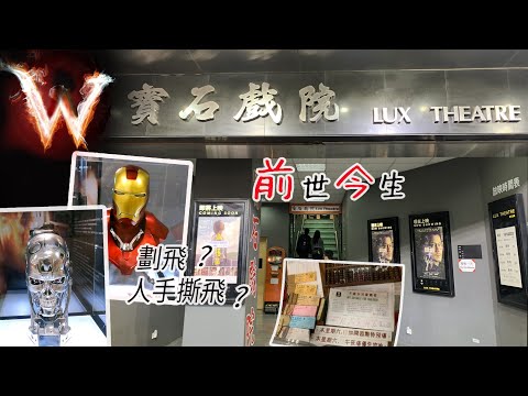 寶石戲院大廈凶宅