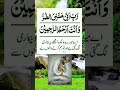 Bimari Ki Dua
