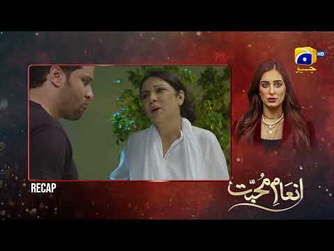 Recap Inaam-e-Mohabbat EP 41 - 1st August 2022 - HAR PAL GEO