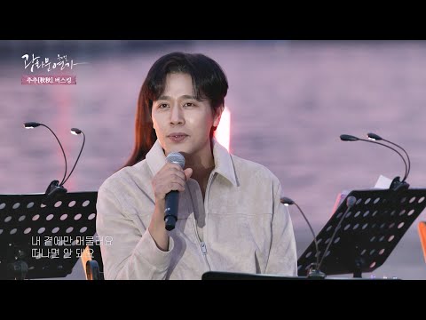 분홍빛 노을과 함게 하는 감미로운 듀엣 #손준호 #조환지 #소녀 #추추버스킹 하이라이트