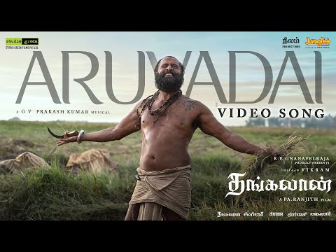 aruvadai song lyrics Thumbnail