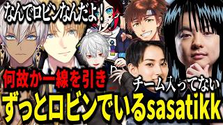ずっと一線を引いて仲間を認めないsasaさんにツッコむエビオとイブラヒムが面白すぎたｗ【にじさんじ/エクスアルビオ/葛葉/イブラヒム/切り抜き】