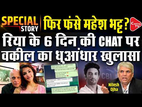 Disha-SSR Case: Rhea and Mahesh Bhatt Chats Back in Focus After Satish Salian Lawyer’s Claim