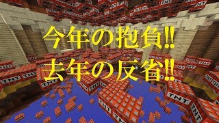 「pvp向上委員会20日目」　去年の振り返り、そして今年の抱負!!