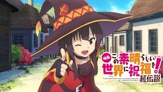 KonoSuba: God's Blessing on this Wonderful World! Legend of Crimson (2019) Video