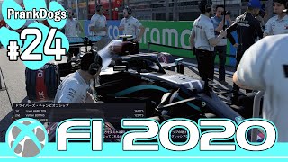 #24【F1 2020 Rd.7 バクー 予選】いや降ろし立てのエンジンの気持ちいい事♪【大型犬の実況】【パッドで頑張る】【難易度74】