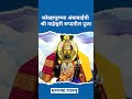 Kolhapurच्या अंबाबाईची श्री माहेश्वरी रूप�