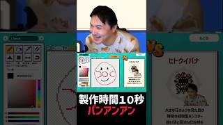 10秒で作ったキャラ