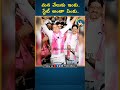 Malla Reddy Dialogue And Dance BRS Party KCR KTR Harish Rao Telangana Elections BJP TRS