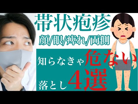 グロボ記者、帯状疱疹診断後に警告、理解