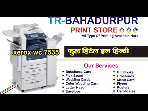 Xerox WorkCentre 7535 Multifunction Printer