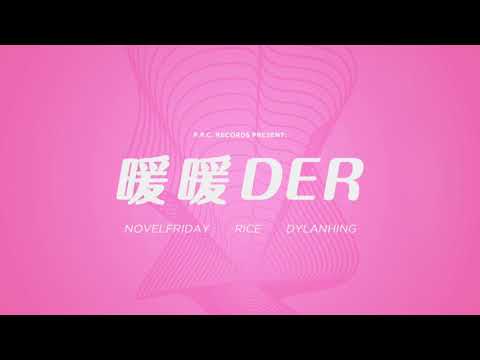 Novel Friday ft  Rice, DylanHing   暖暖Der