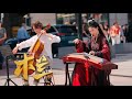 碰碰原创曲 木兰 古筝与大提琴 万里赴戎机 关山度若飞 Jingxuan S Original Song M