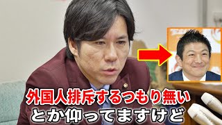 【河合ゆうすけ】参政党大慌て?!ガチの「日本人ファースト」政策がハンパねぇ！#日本大和党 #片桐ゆきこ #神谷宗幣 #吉野敏明 #河合ゆうすけ