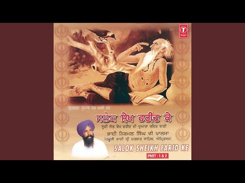 Salok Sheikh Farid Ke (Sri Guru Granth Sahib Ji)